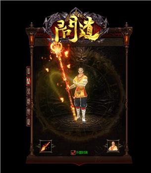 圣骑士天龙八部私服